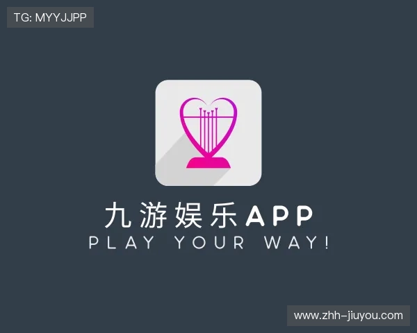 介绍九游娱乐正版官网